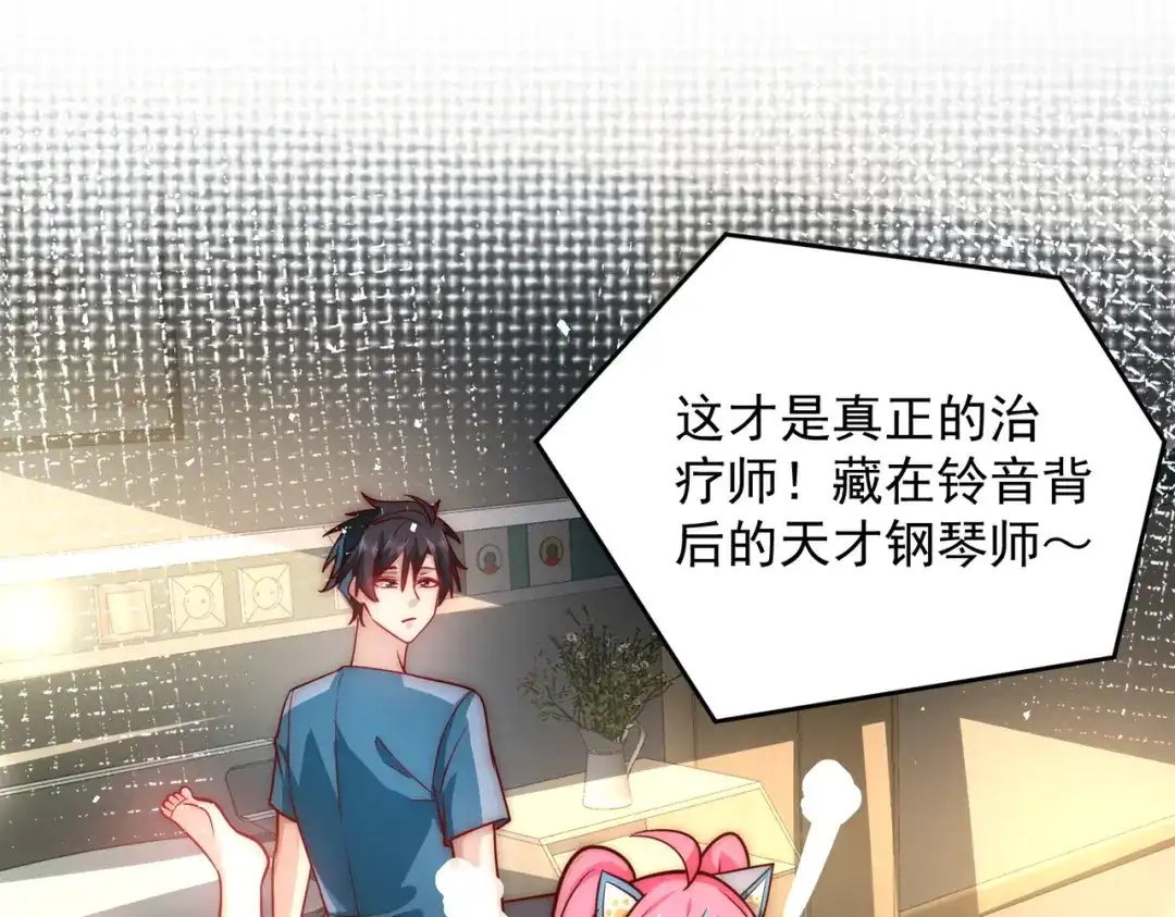 《我靠称号系统打败万千神豪》我帮你讨回公道 第39页