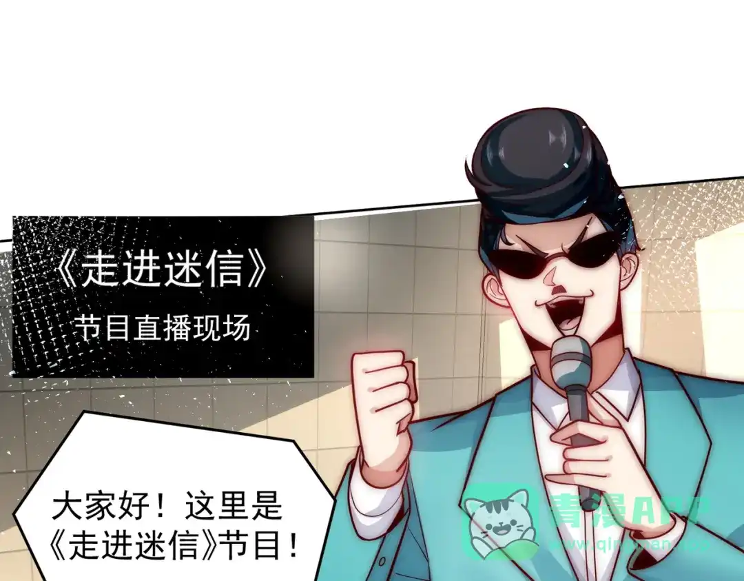 《我靠称号系统打败万千神豪》我帮你讨回公道 第6页