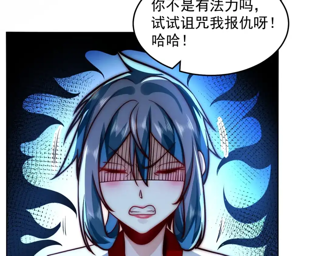 《我靠称号系统打败万千神豪》我帮你讨回公道 第33页