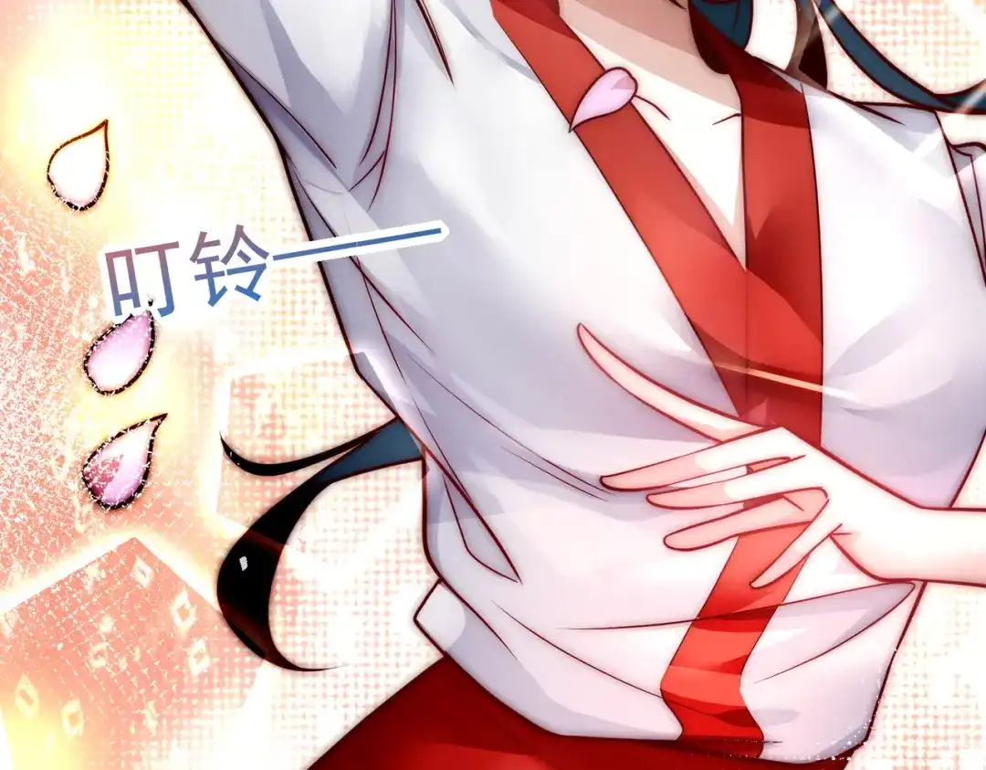 《我靠称号系统打败万千神豪》我帮你讨回公道 第9页