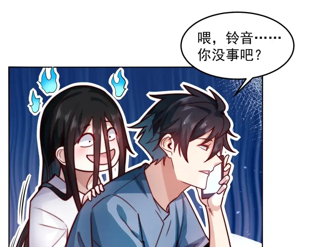《我靠称号系统打败万千神豪》我帮你讨回公道 第55页