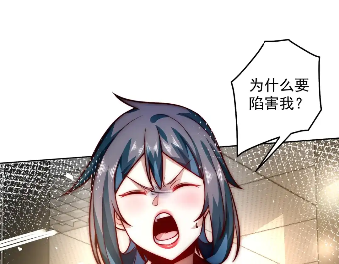 《我靠称号系统打败万千神豪》我帮你讨回公道 第25页