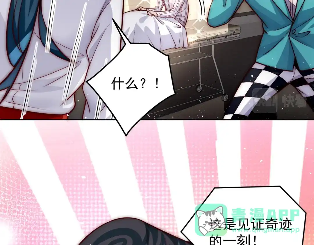 《我靠称号系统打败万千神豪》我帮你讨回公道 第16页