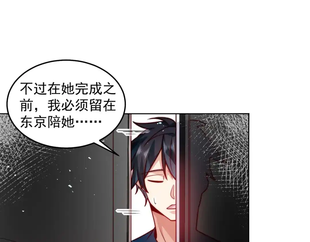 《我靠称号系统打败万千神豪》我帮你讨回公道 第43页
