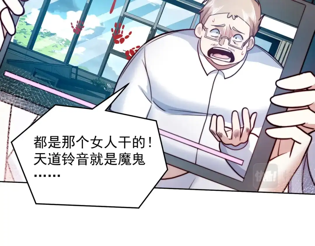 《我靠称号系统打败万千神豪》我帮你讨回公道 第50页