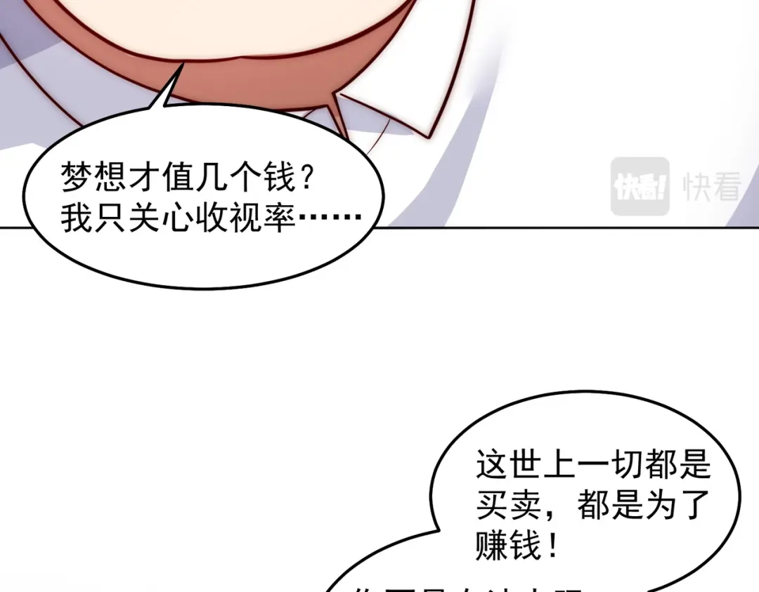 《我靠称号系统打败万千神豪》我帮你讨回公道 第32页
