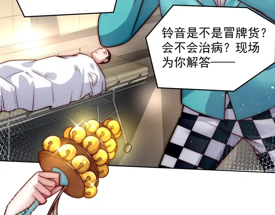 《我靠称号系统打败万千神豪》我帮你讨回公道 第7页