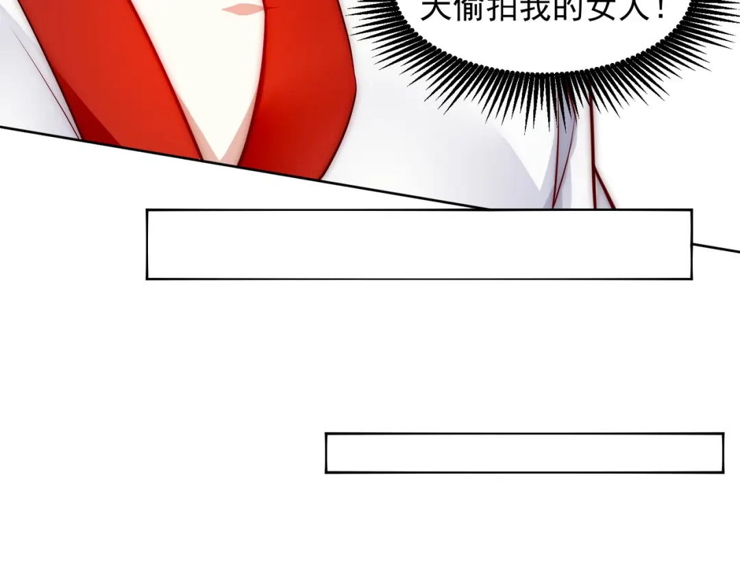 《我靠称号系统打败万千神豪》我帮你讨回公道 第23页