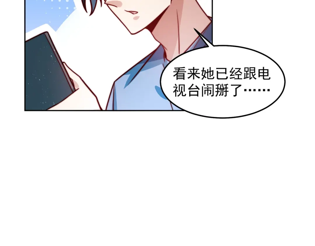 《我靠称号系统打败万千神豪》我帮你讨回公道 第52页