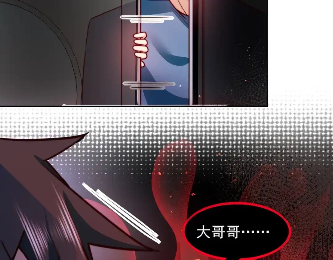 《我靠称号系统打败万千神豪》我帮你讨回公道 第44页
