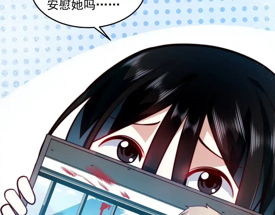 《我靠称号系统打败万千神豪》我帮你讨回公道 第49页
