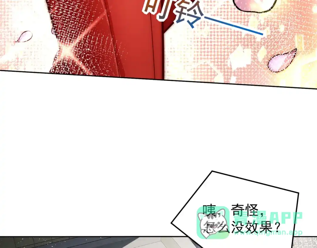 《我靠称号系统打败万千神豪》我帮你讨回公道 第11页