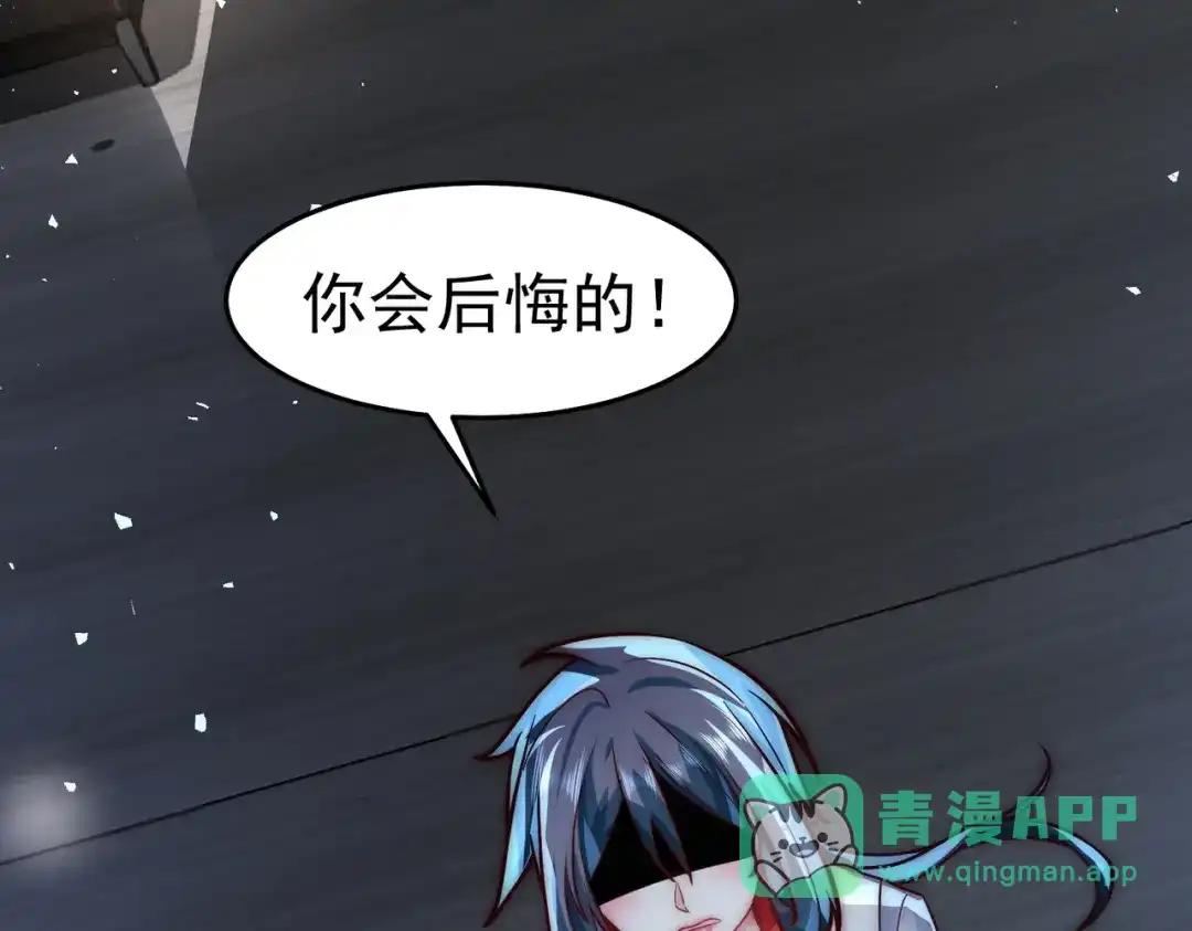 《我靠称号系统打败万千神豪》我帮你讨回公道 第36页