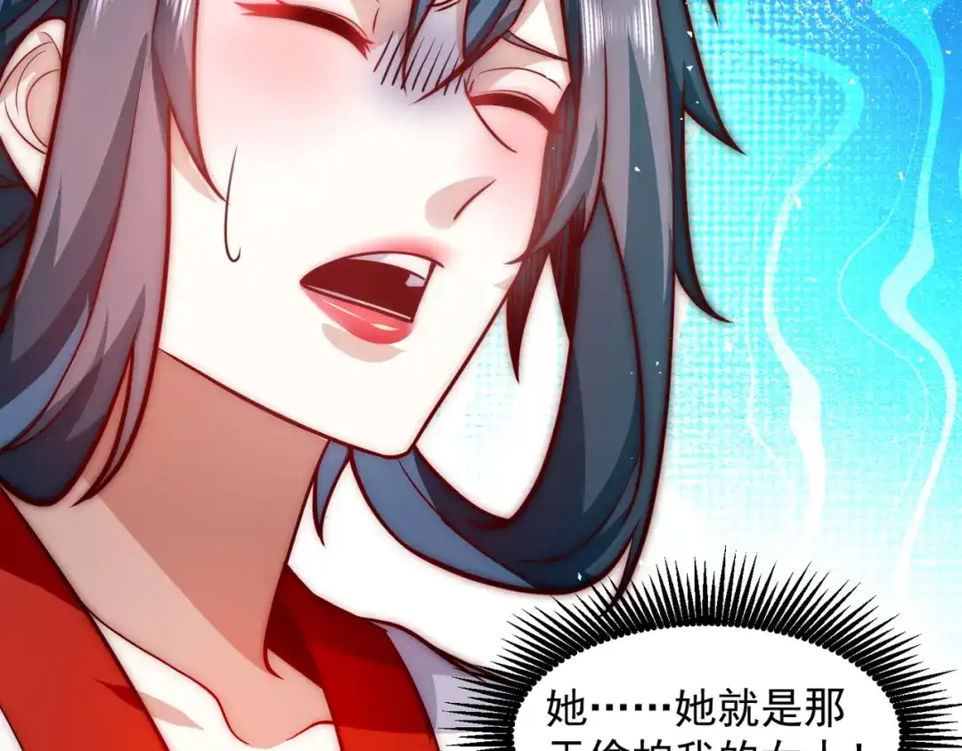 《我靠称号系统打败万千神豪》我帮你讨回公道 第22页