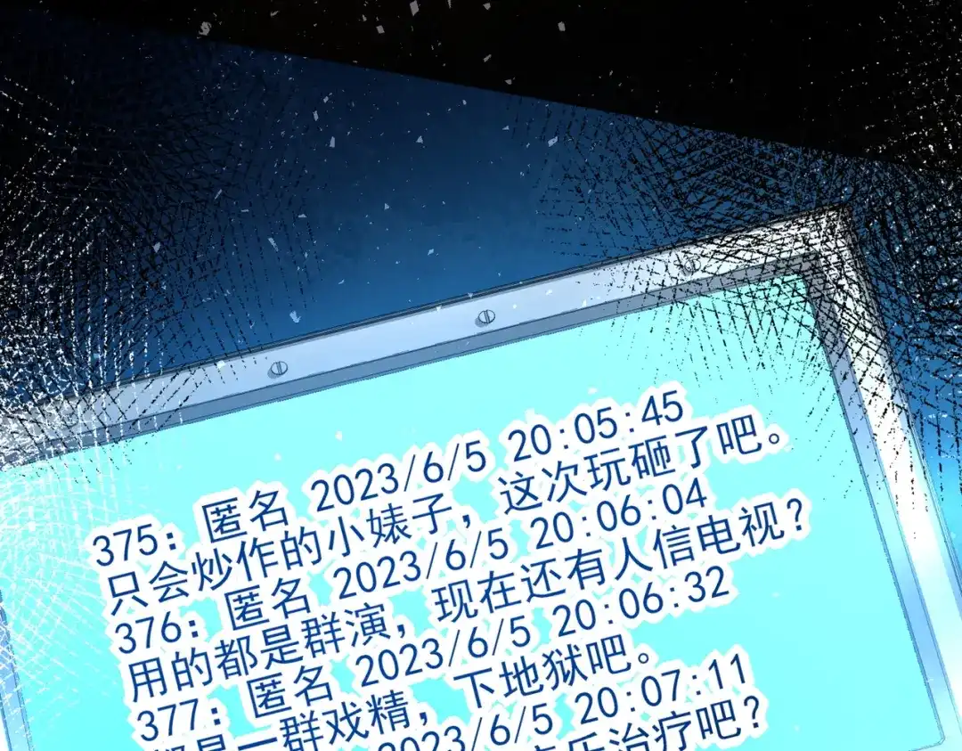 《我靠称号系统打败万千神豪》我帮你讨回公道 第59页
