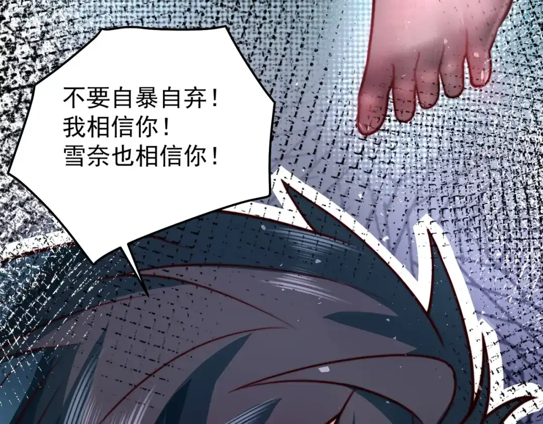 《我靠称号系统打败万千神豪》我帮你讨回公道 第63页