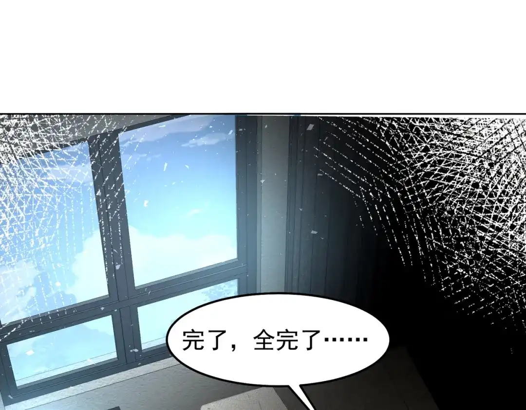 《我靠称号系统打败万千神豪》我帮你讨回公道 第57页