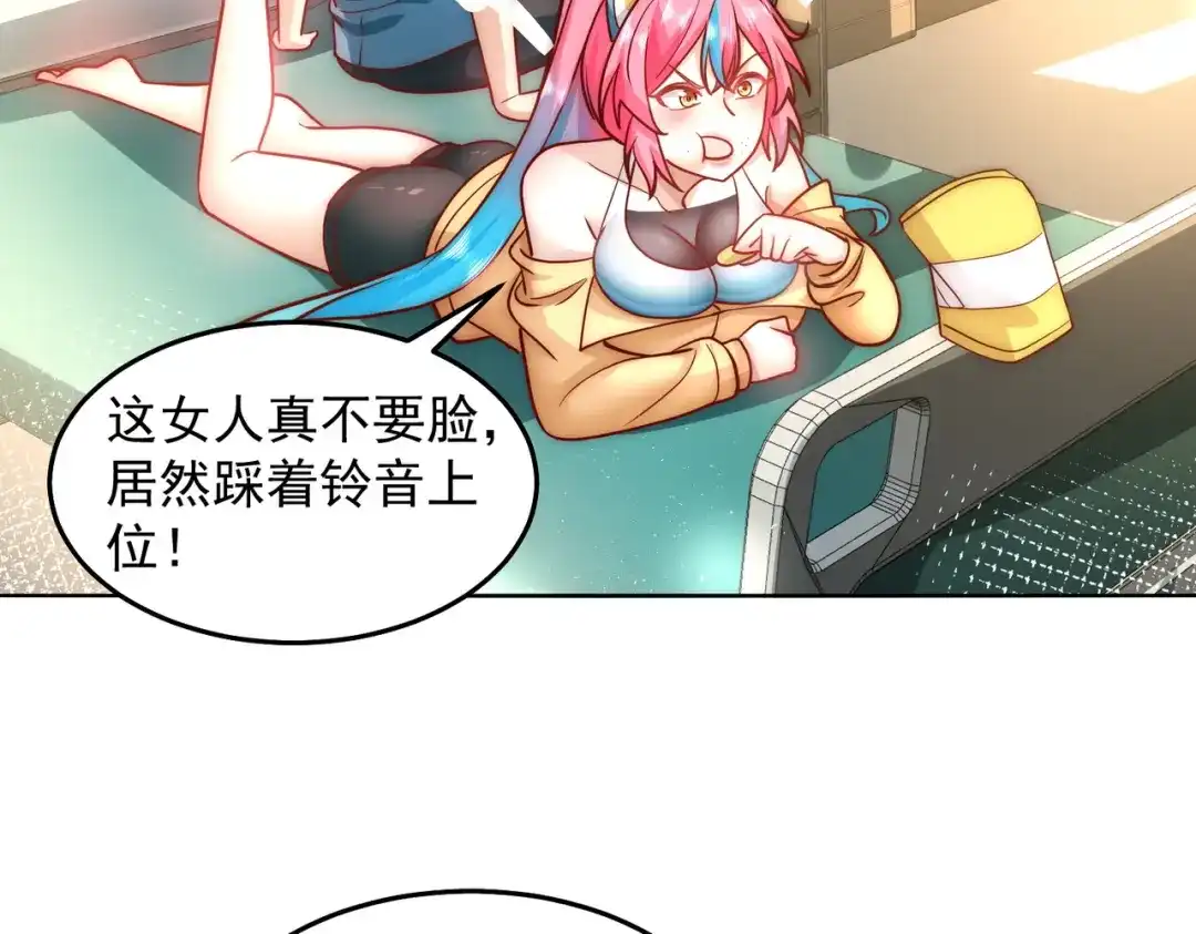 《我靠称号系统打败万千神豪》我帮你讨回公道 第40页