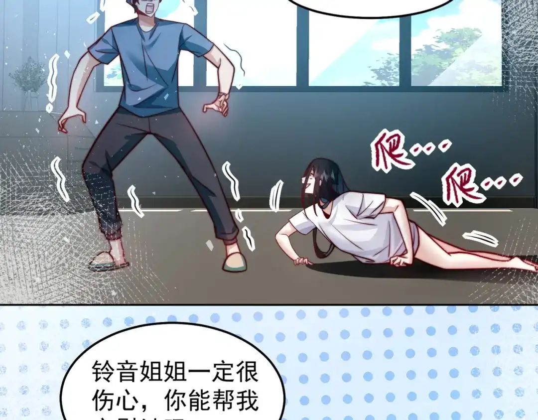 《我靠称号系统打败万千神豪》我帮你讨回公道 第48页