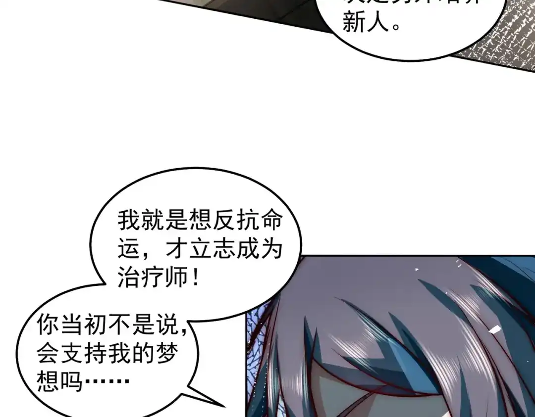 《我靠称号系统打败万千神豪》我帮你讨回公道 第29页