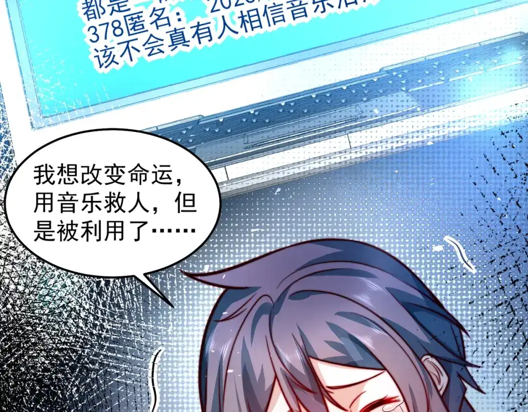《我靠称号系统打败万千神豪》我帮你讨回公道 第60页
