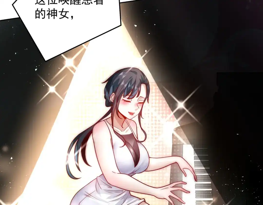 《我靠称号系统打败万千神豪》我帮你讨回公道 第20页