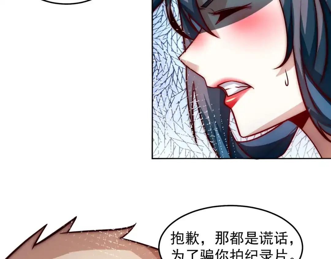 《我靠称号系统打败万千神豪》我帮你讨回公道 第30页
