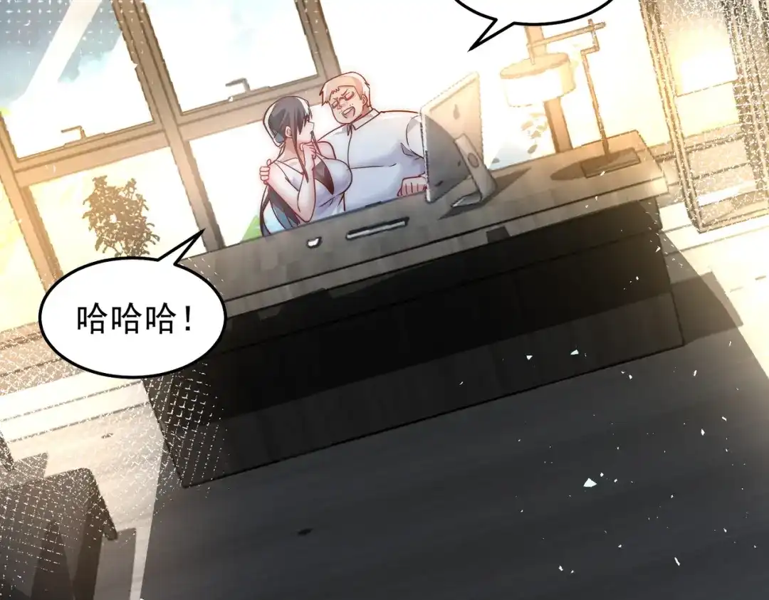 《我靠称号系统打败万千神豪》我帮你讨回公道 第35页