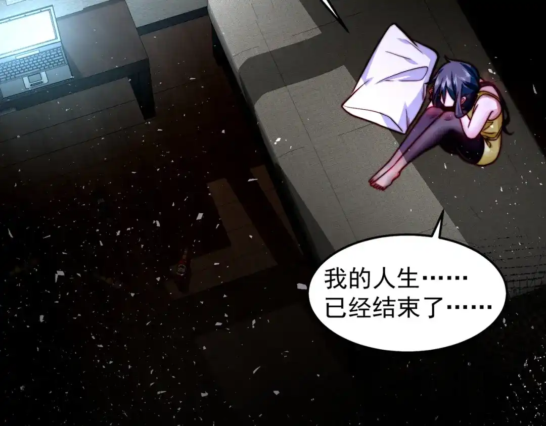 《我靠称号系统打败万千神豪》我帮你讨回公道 第58页