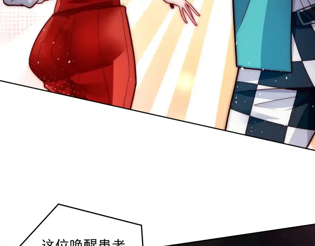 《我靠称号系统打败万千神豪》我帮你讨回公道 第19页