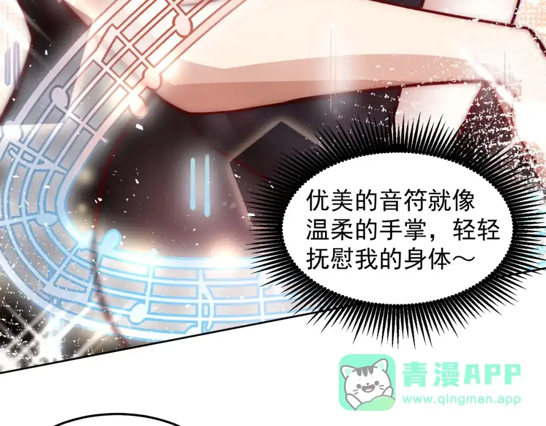 《我靠称号系统打败万千神豪》王者之战正式开始 第26页
