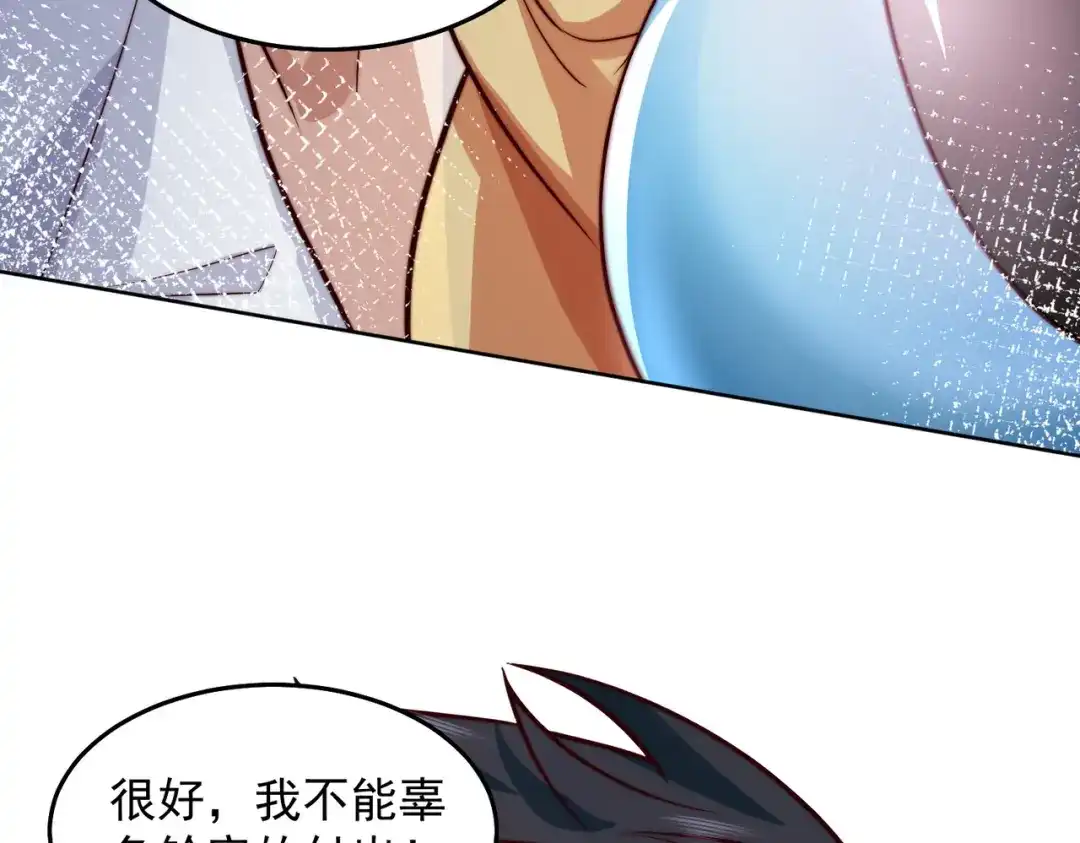 《我靠称号系统打败万千神豪》王者之战正式开始 第69页