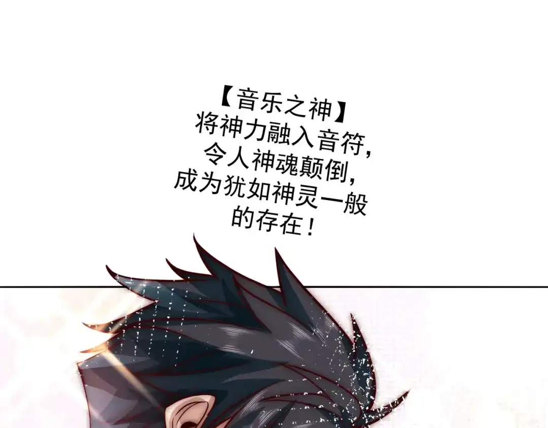《我靠称号系统打败万千神豪》王者之战正式开始 第33页