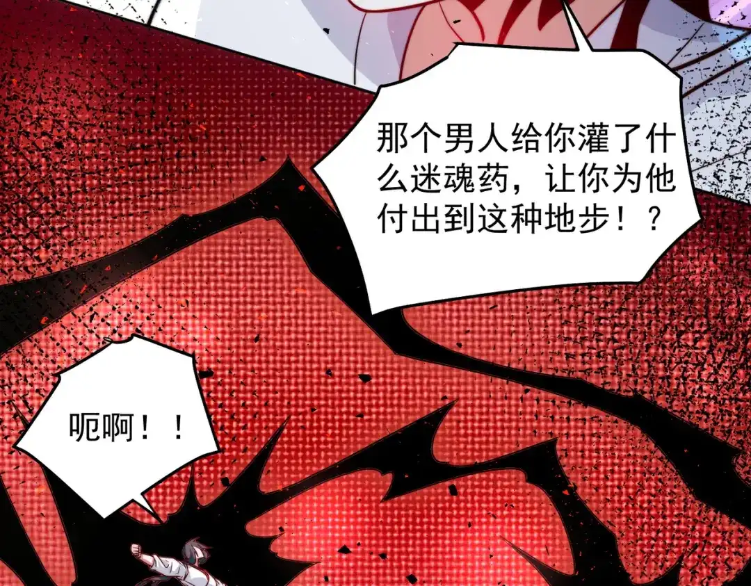 《我靠称号系统打败万千神豪》王者之战正式开始 第65页