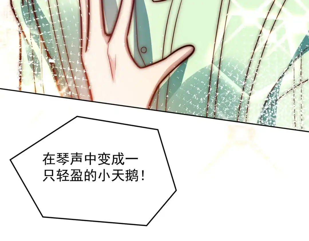 《我靠称号系统打败万千神豪》王者之战正式开始 第40页