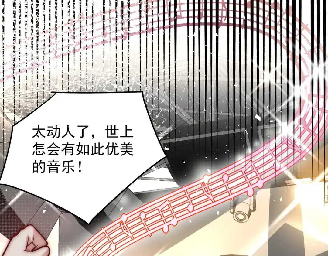 《我靠称号系统打败万千神豪》王者之战正式开始 第28页