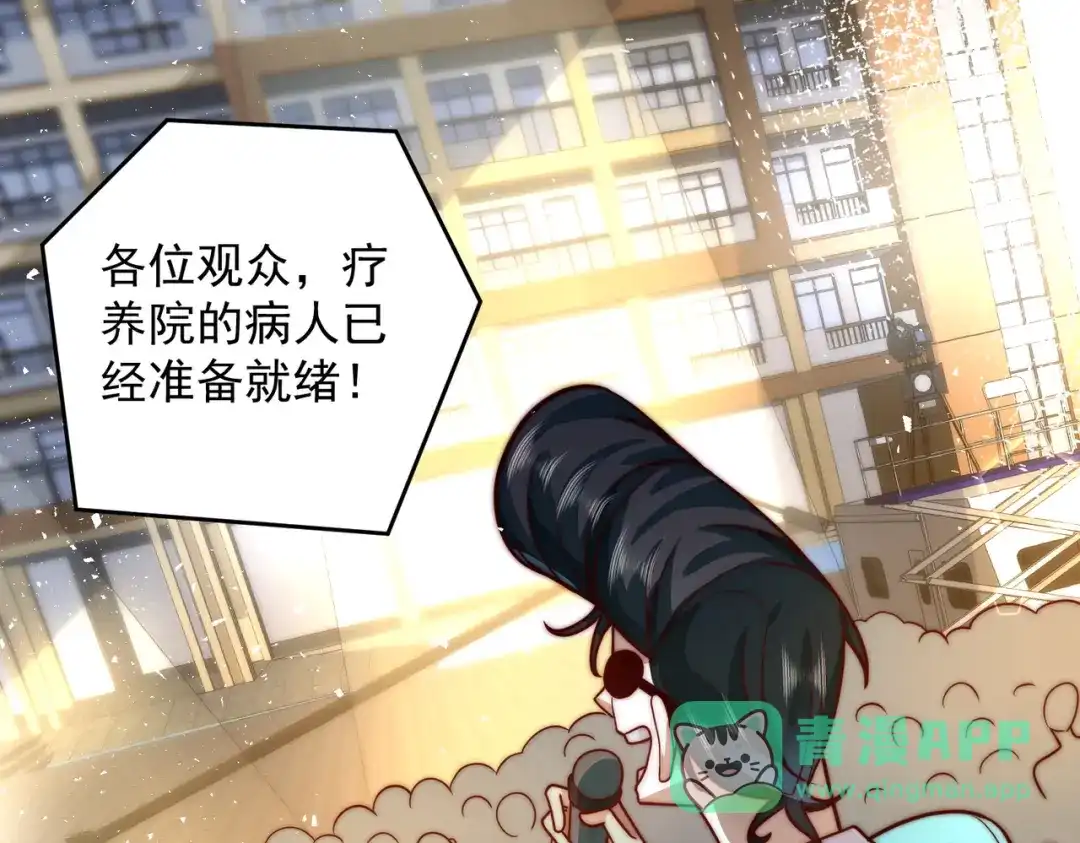 《我靠称号系统打败万千神豪》王者之战正式开始 第6页