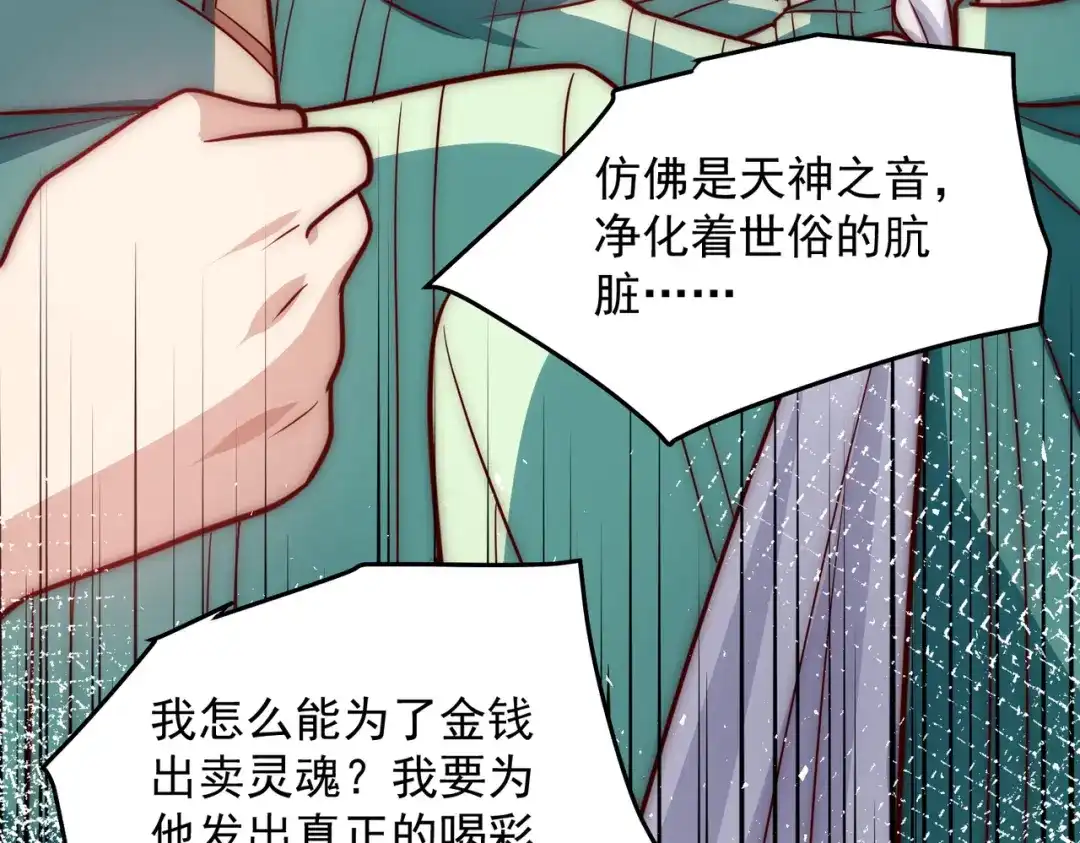 《我靠称号系统打败万千神豪》王者之战正式开始 第30页