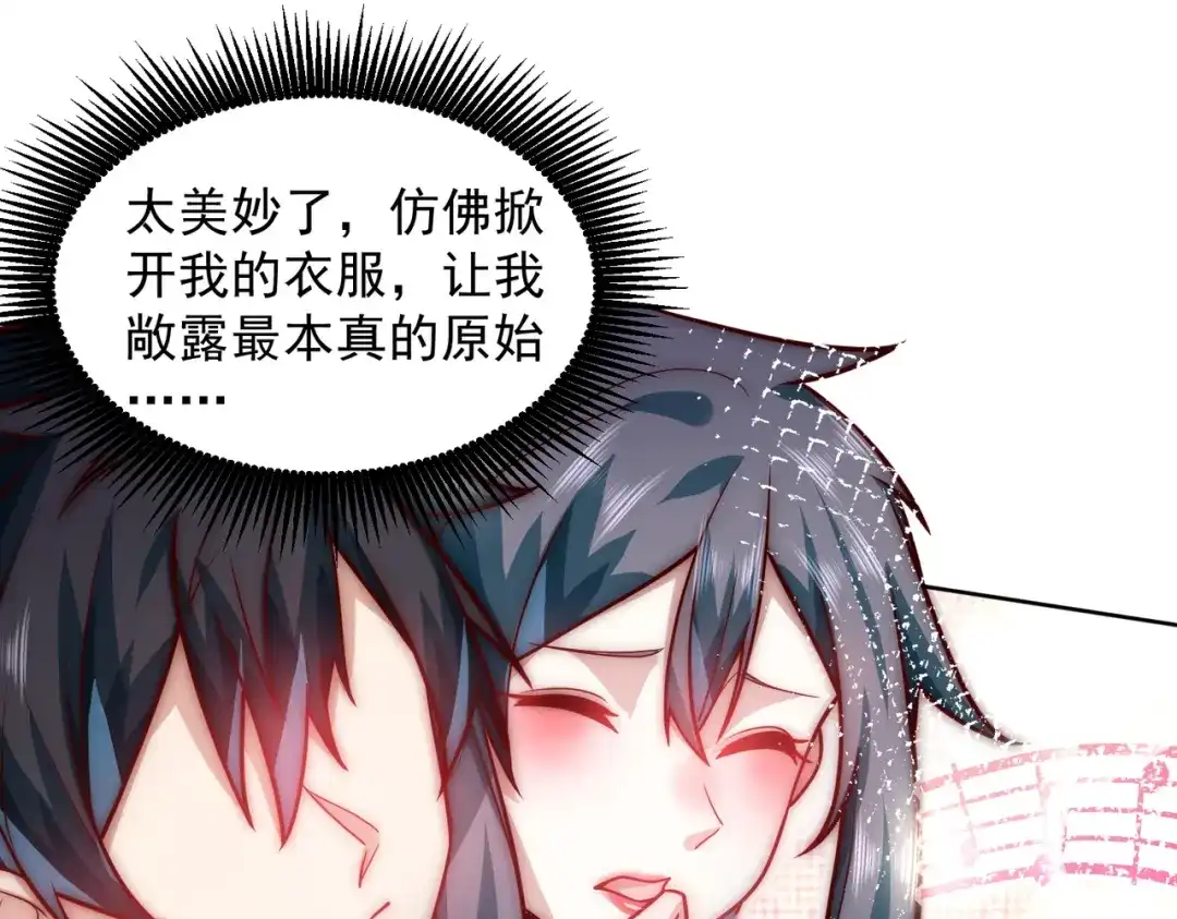《我靠称号系统打败万千神豪》王者之战正式开始 第24页