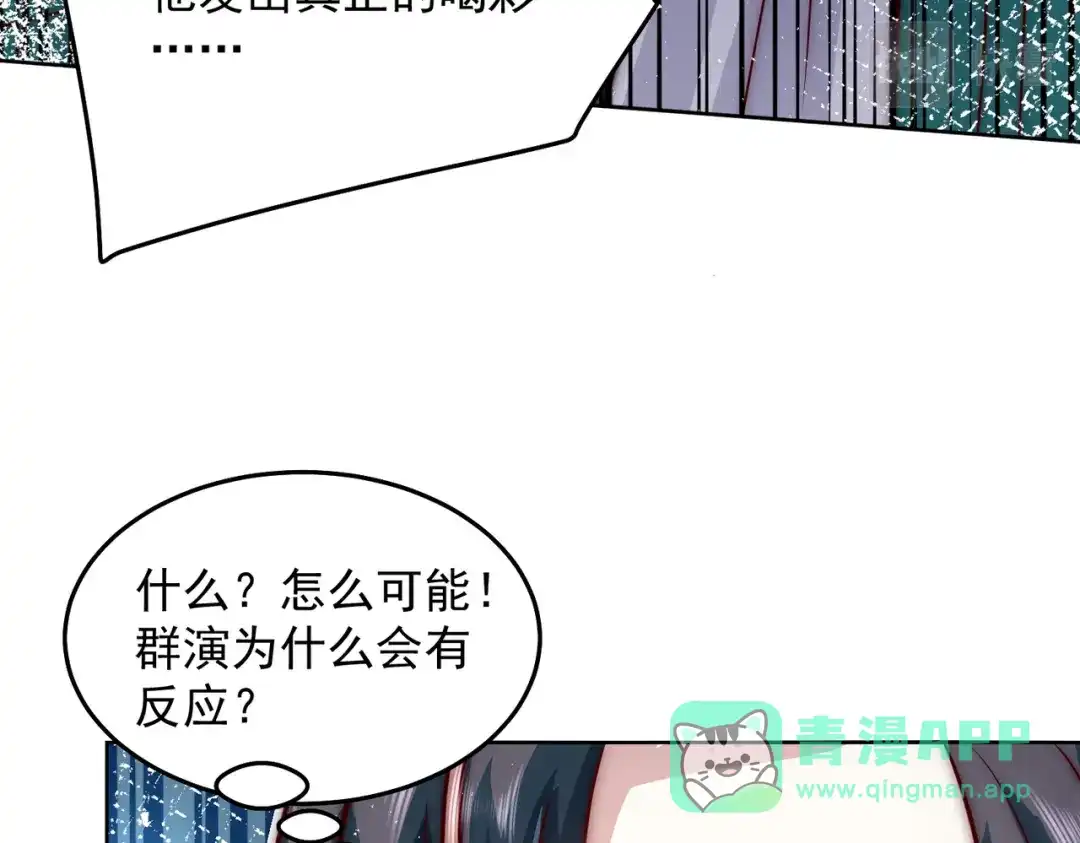 《我靠称号系统打败万千神豪》王者之战正式开始 第31页