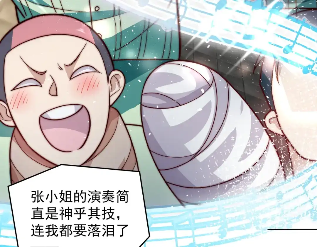《我靠称号系统打败万千神豪》王者之战正式开始 第19页