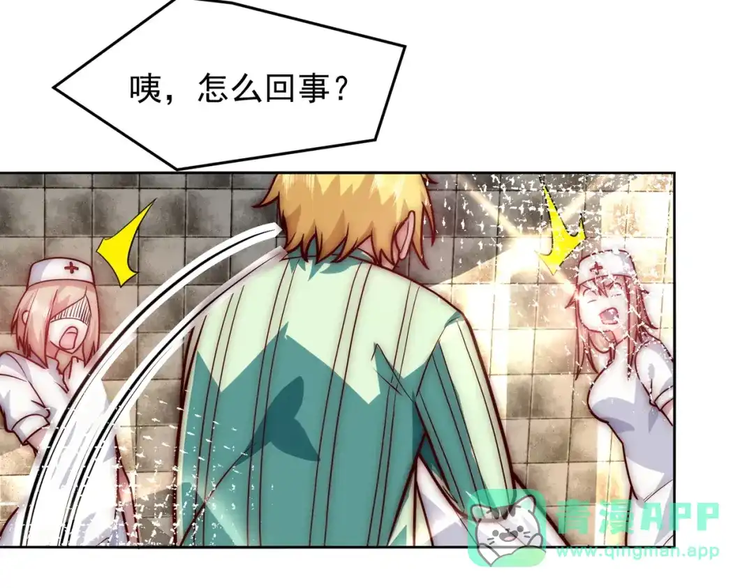 《我靠称号系统打败万千神豪》王者之战正式开始 第36页