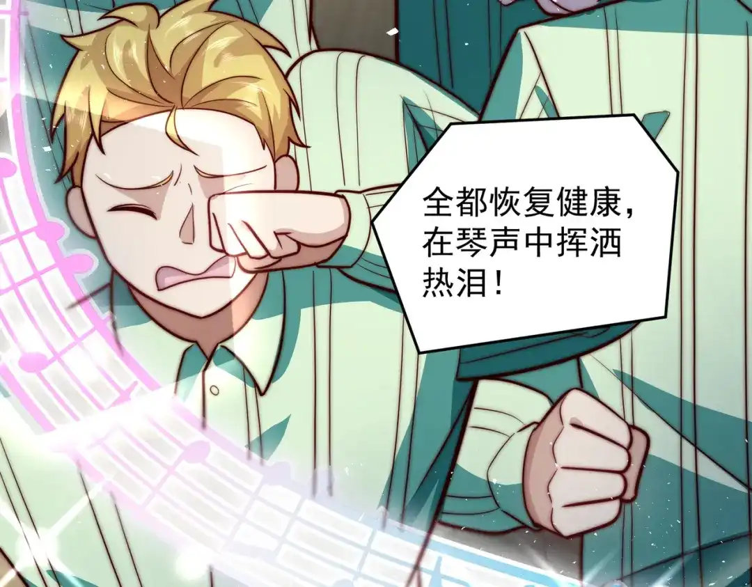《我靠称号系统打败万千神豪》王者之战正式开始 第18页