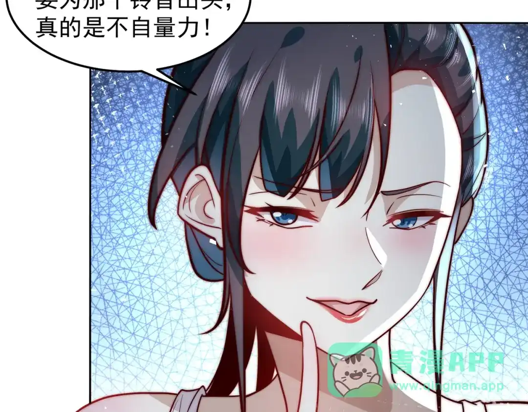 《我靠称号系统打败万千神豪》王者之战正式开始 第11页