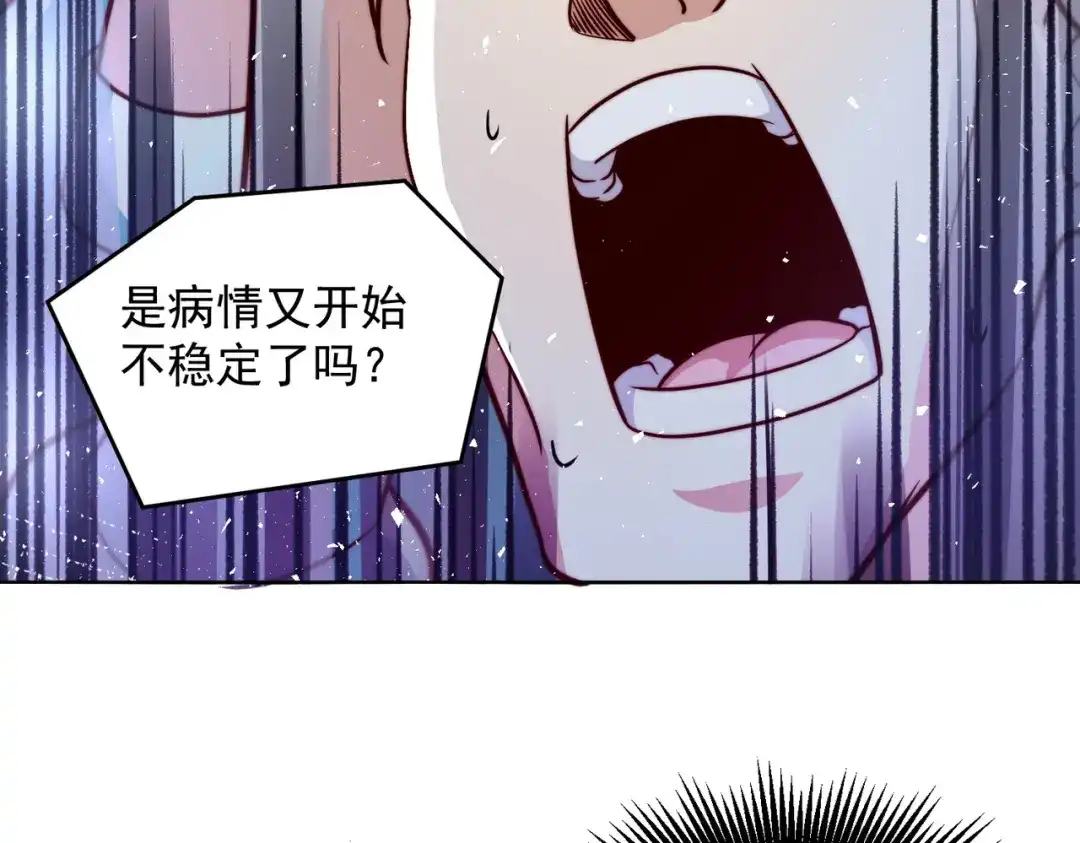《我靠称号系统打败万千神豪》王者之战正式开始 第55页
