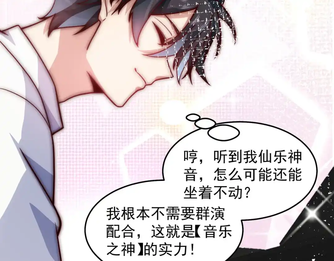 《我靠称号系统打败万千神豪》王者之战正式开始 第34页