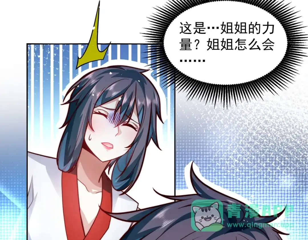《我靠称号系统打败万千神豪》王者之战正式开始 第56页