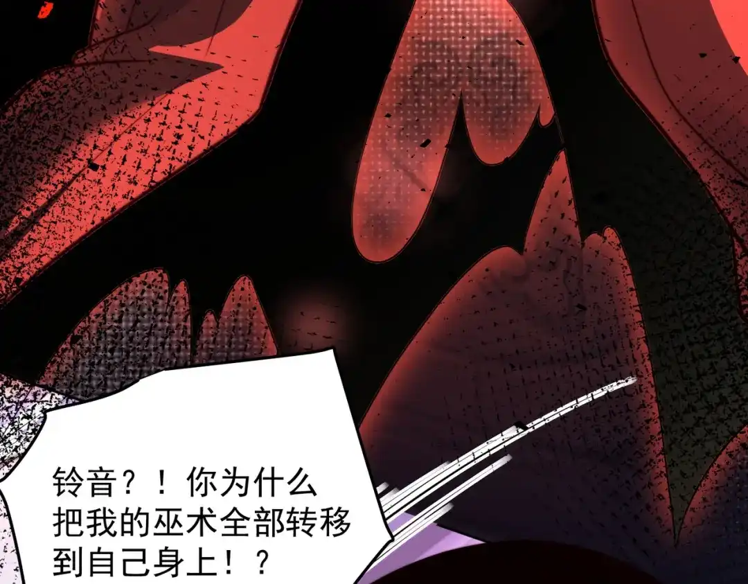 《我靠称号系统打败万千神豪》王者之战正式开始 第63页