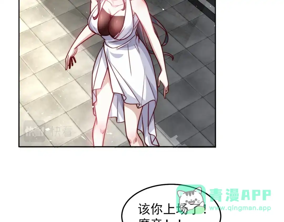 《我靠称号系统打败万千神豪》王者之战正式开始 第46页