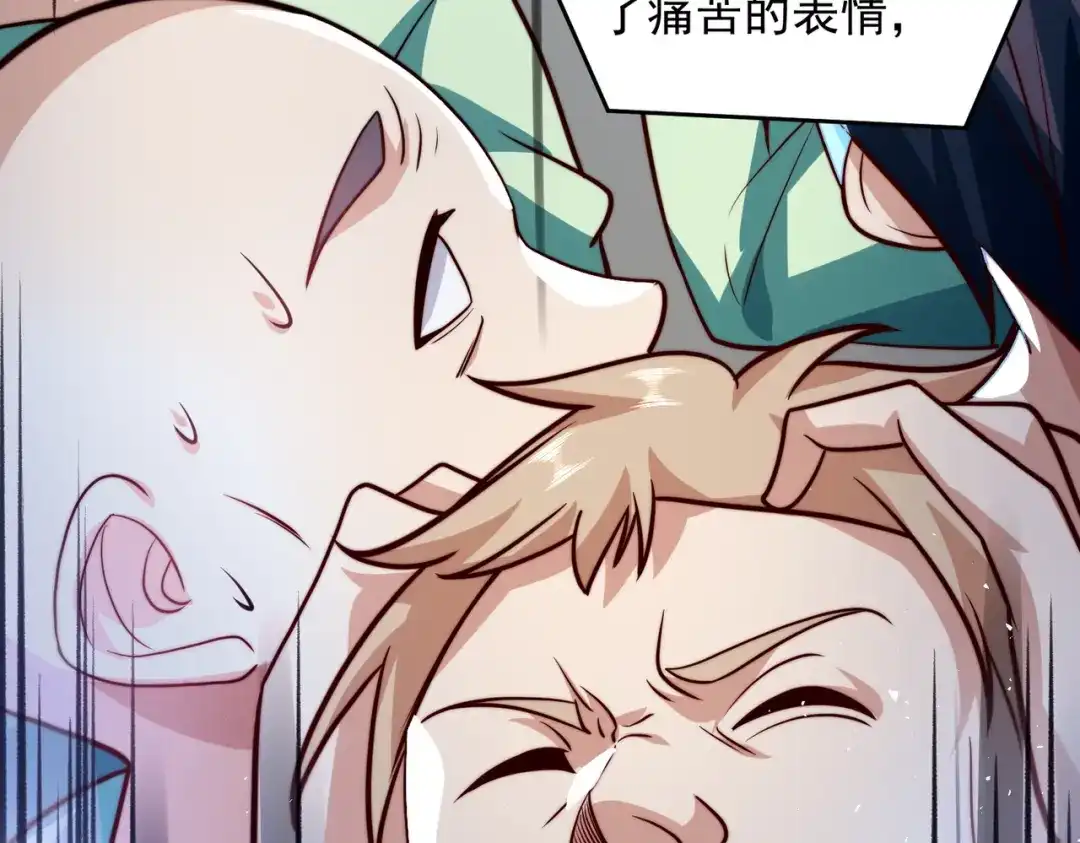 《我靠称号系统打败万千神豪》王者之战正式开始 第54页